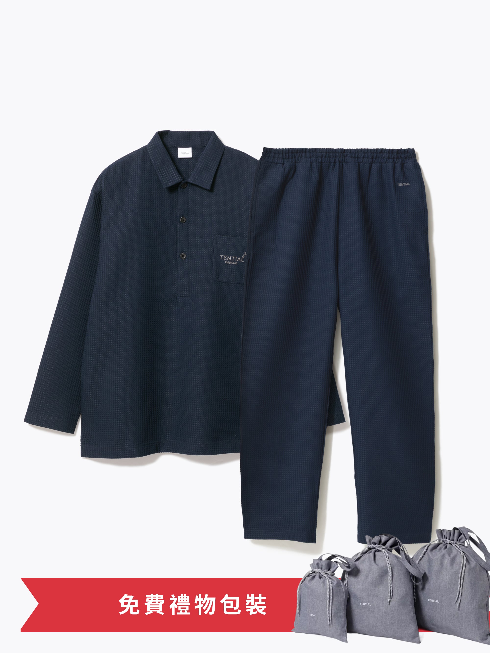 Gift Set - BAKUNE Waffle Men's Long Sleeve Button Down Pullover / Long Pants