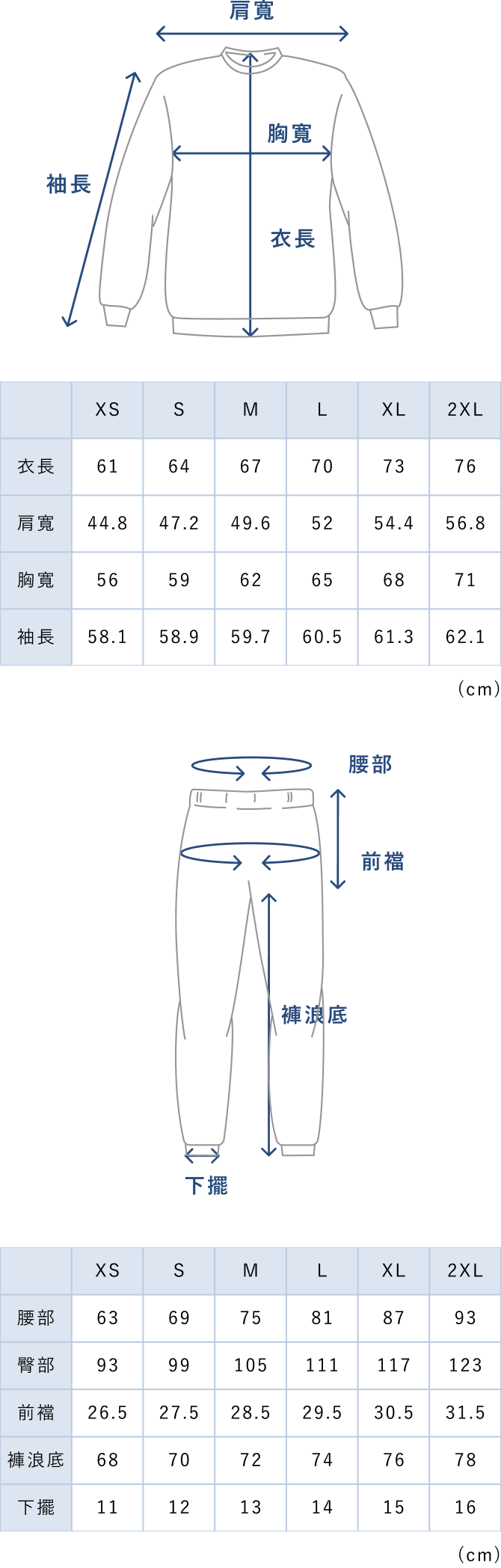 BAKUNE Warm Crew Neck Set - 25FW