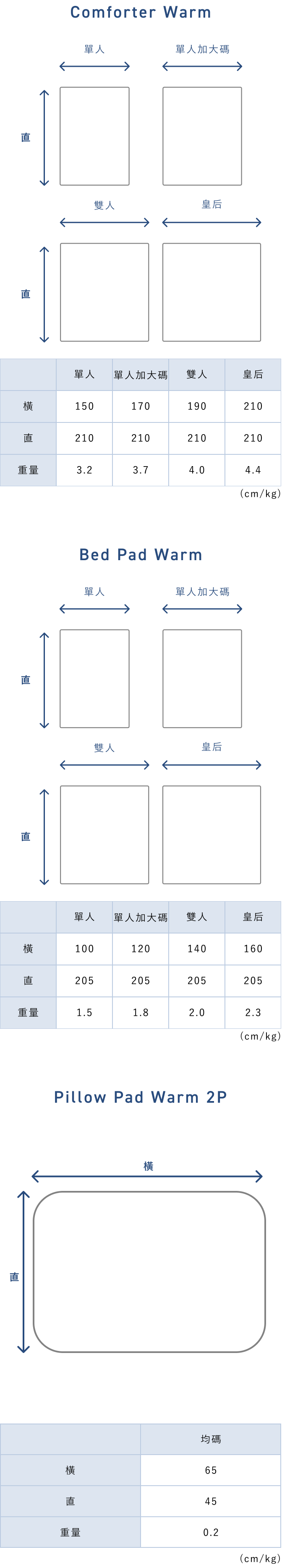 BAKUNE Warm 3P Bedding Set- 25FW