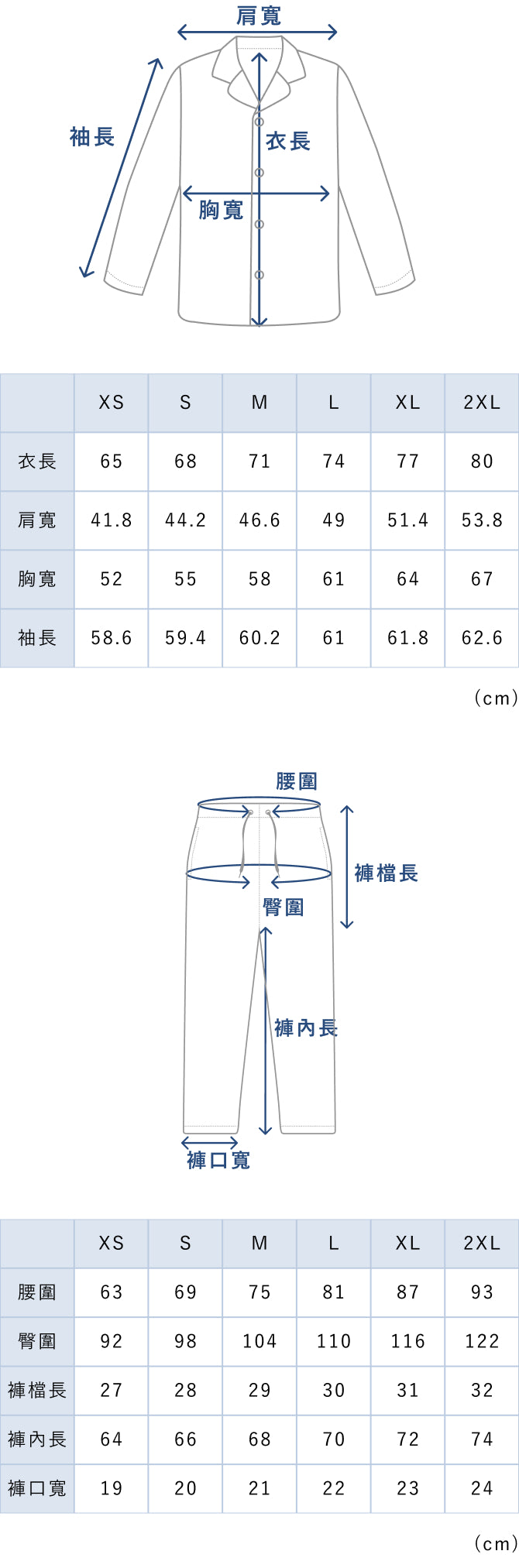 BAKUNE Pajamas Sweat Set - 25FW