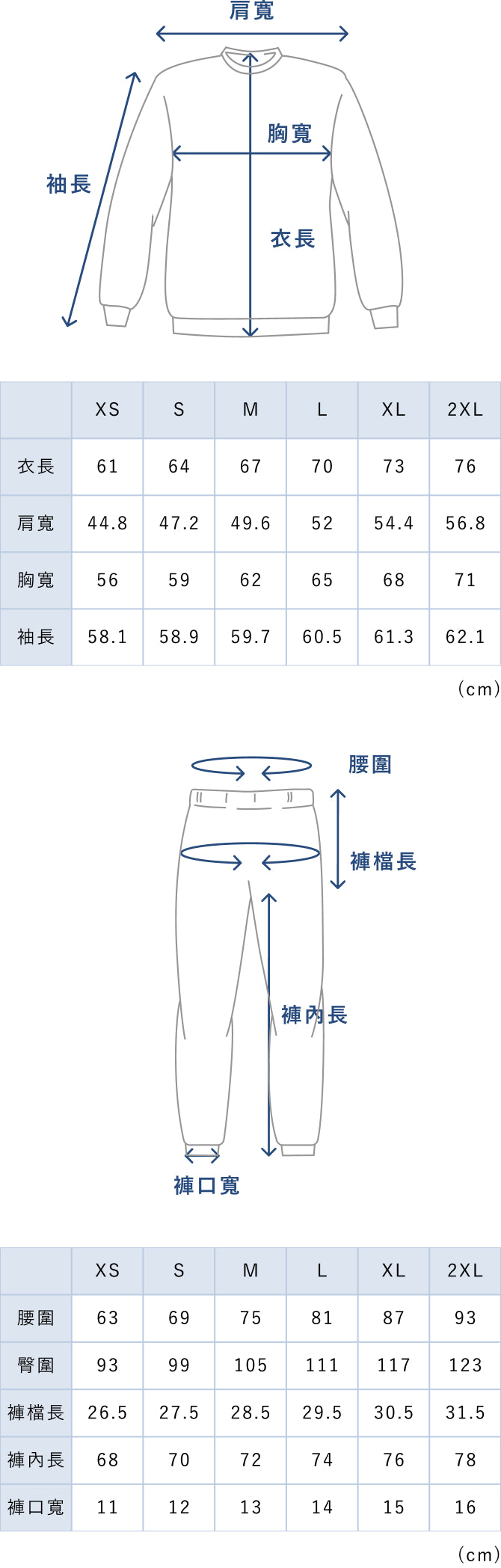 BAKUNE Warm Crew Neck Set - 25FW