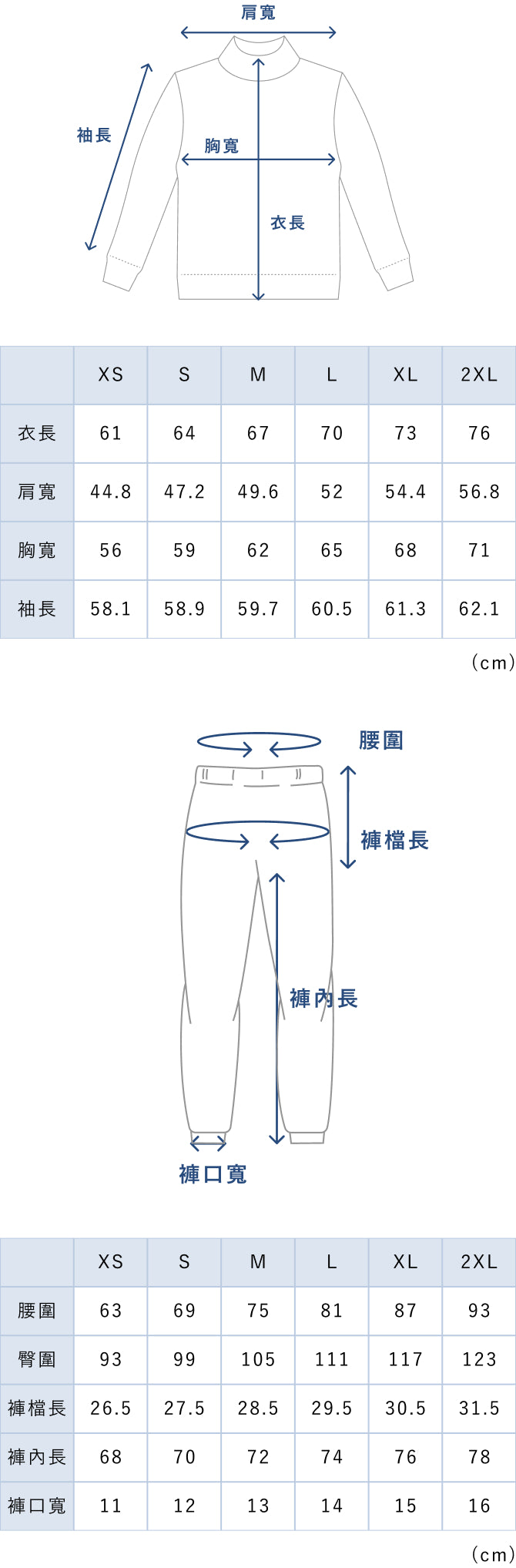 BAKUNE Warm Mock Neck Set - 25FW