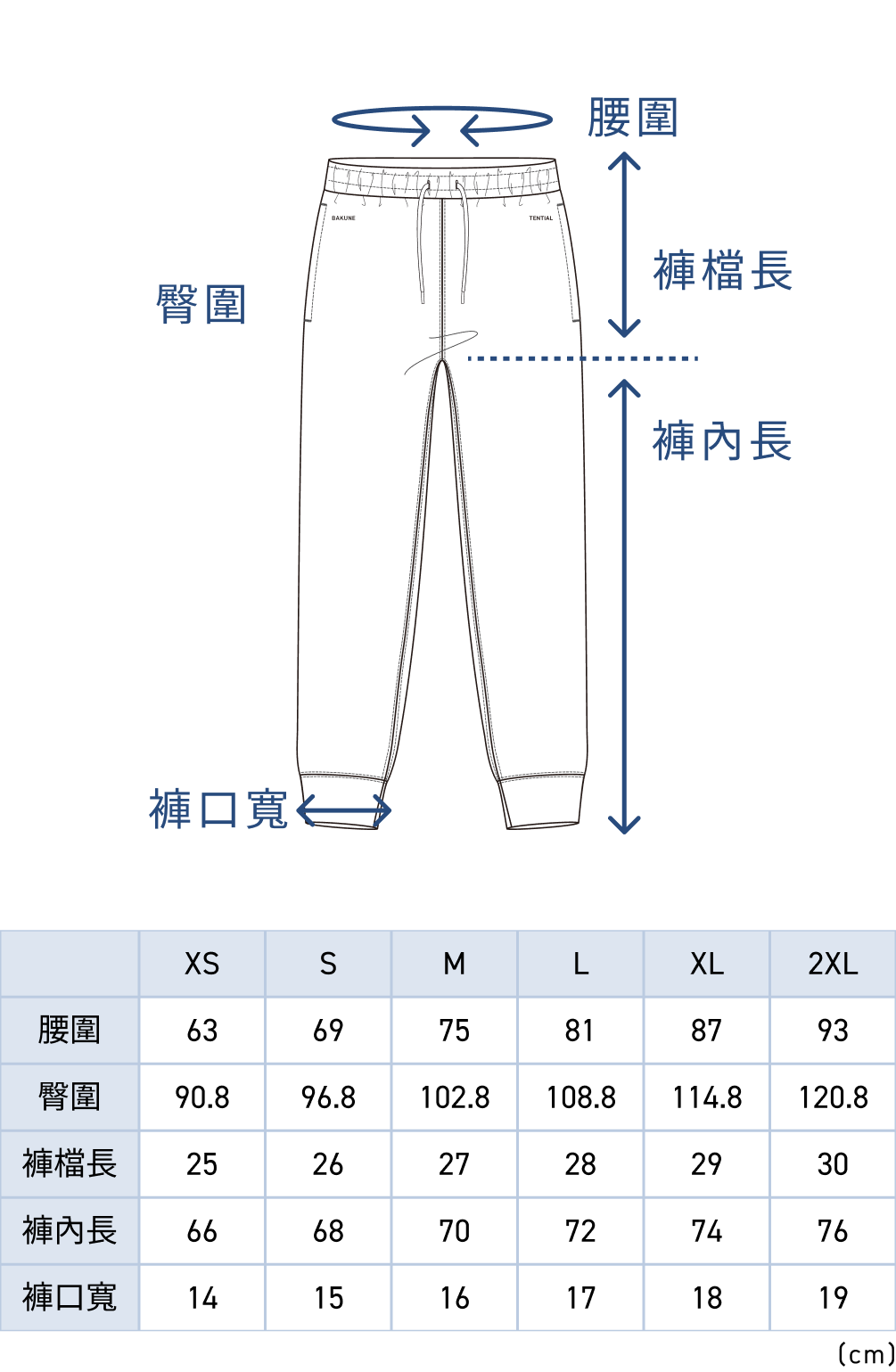 BAKUNE Merino Wool Sweat / Long Pants / 26FW