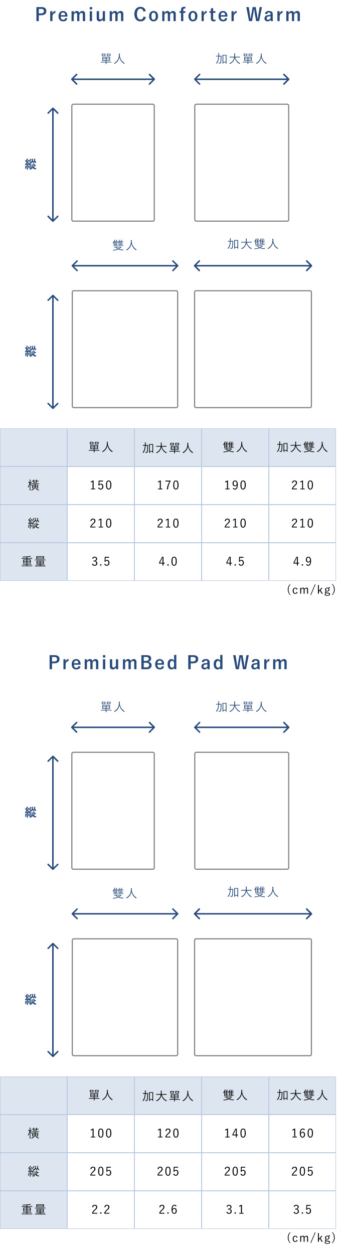 BAKUNE Premium Warm 2P Bedding Set- 25FW