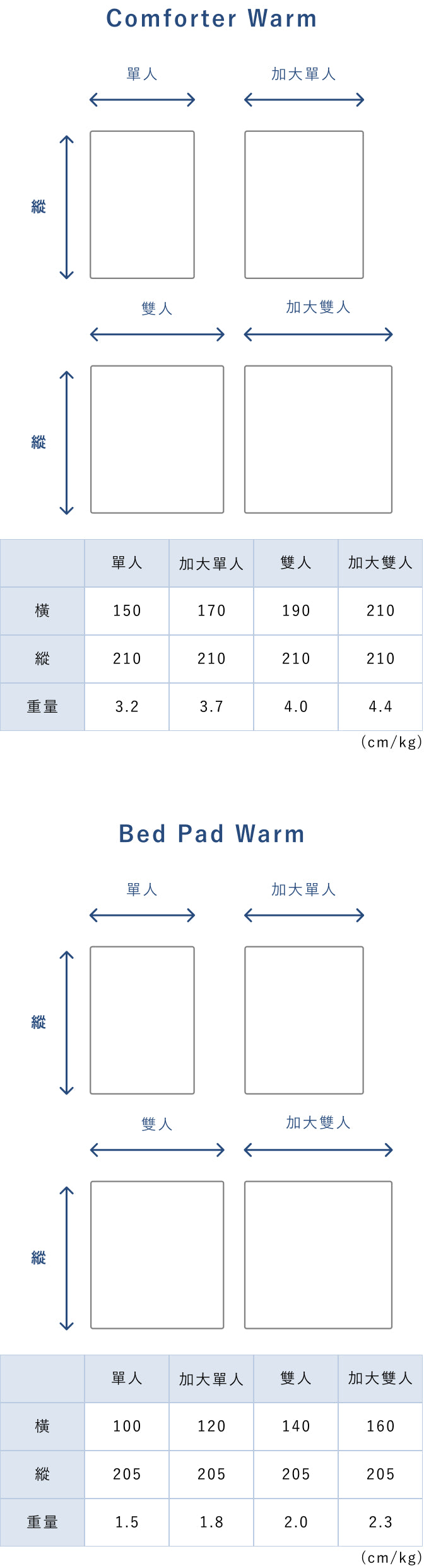 BAKUNE Warm 2P Bedding Set- 25FW