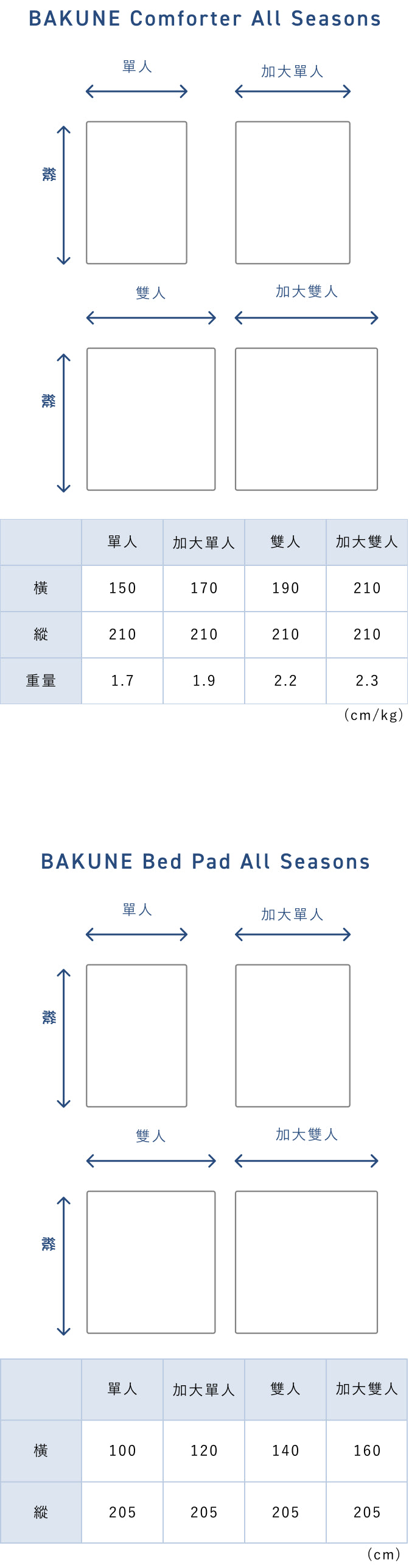 BAKUNE Comforter All Seasons 2P Set