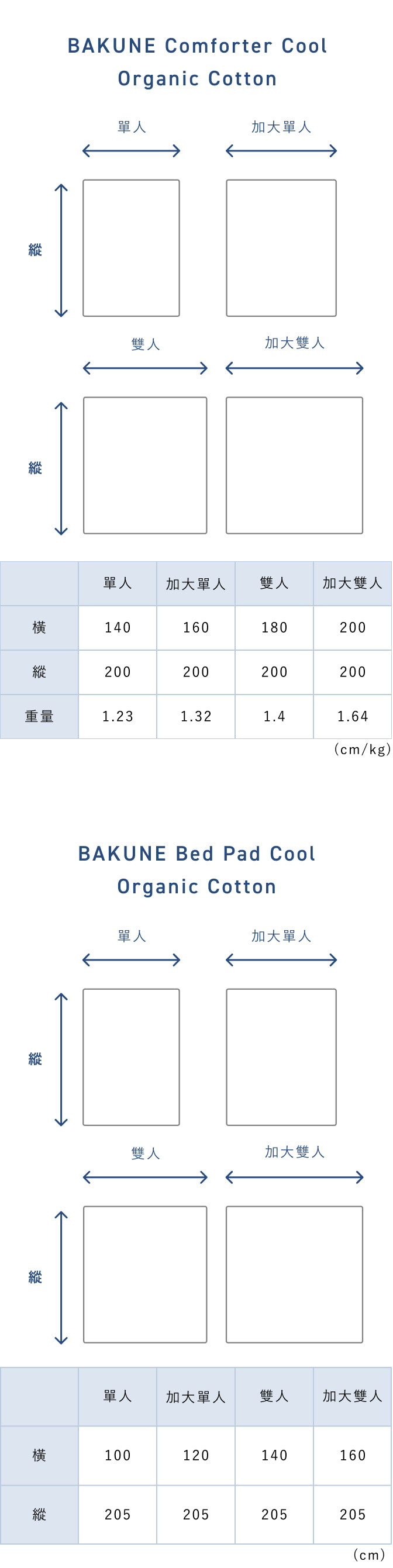 BAKUNE Comforter Cool Organic Cotton / 2-Piece Bedding Set