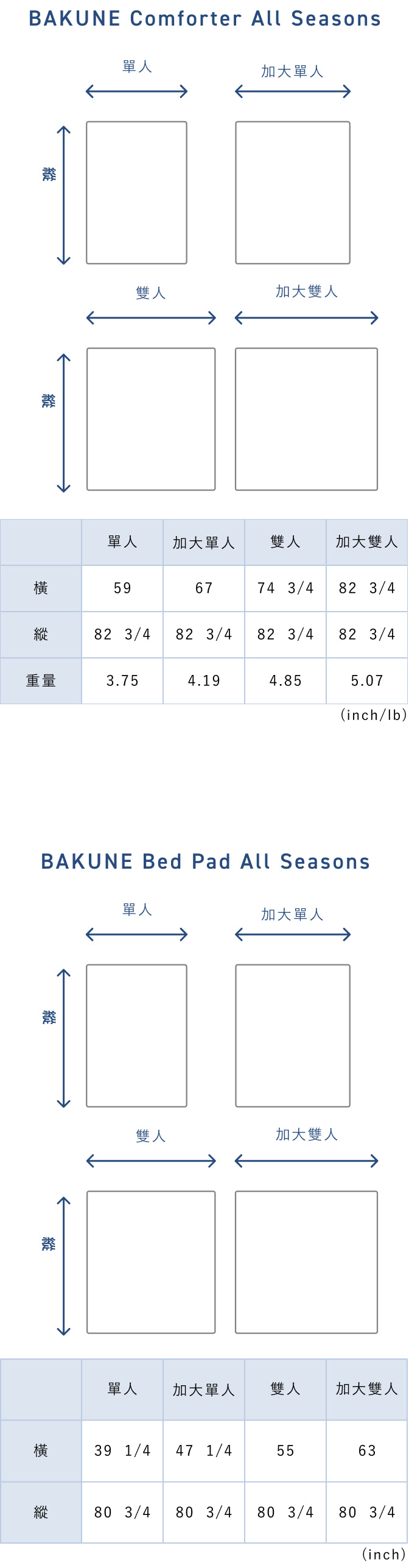 BAKUNE Comforter All Seasons 2P Set