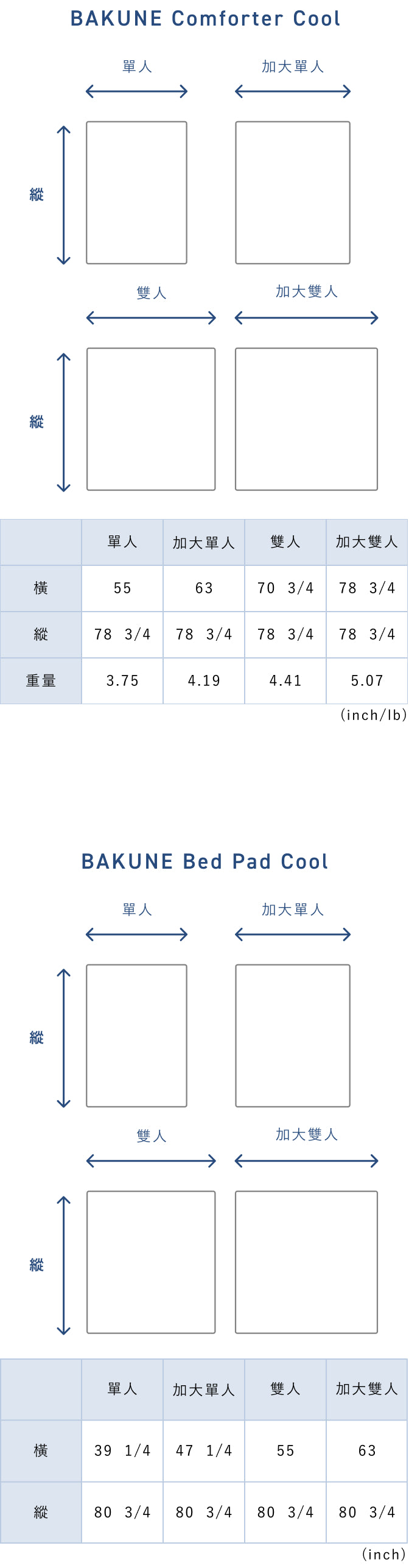 BAKUNE Comforter Cool / 2-Piece Bedding Set