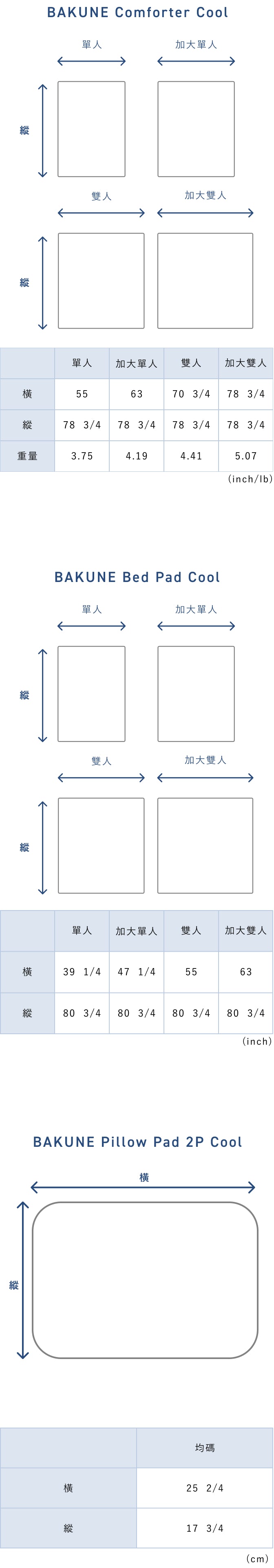 BAKUNE Comforter Cool / 3-Piece Bedding Set