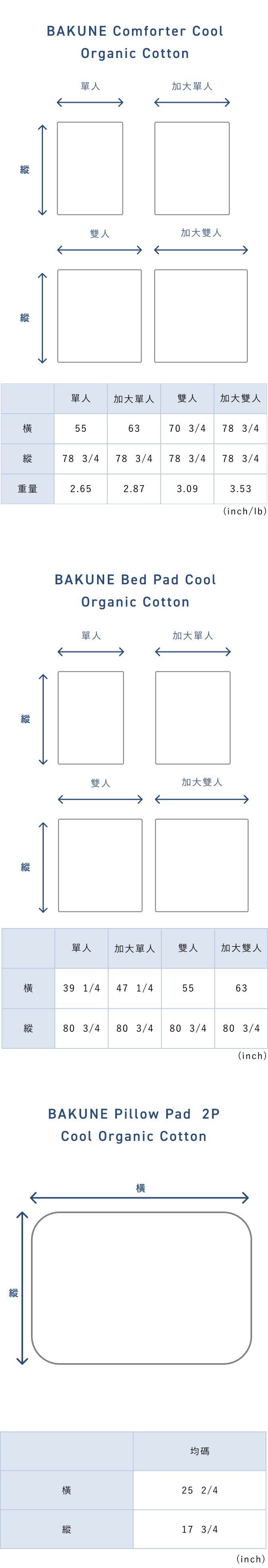 BAKUNE Comforter Cool  Organic Cotton / 3-Piece Bedding Set
