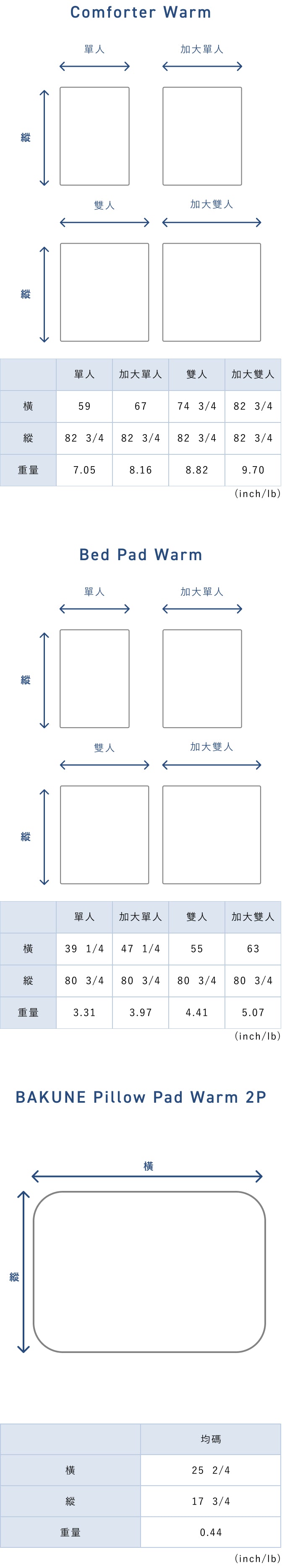 BAKUNE Warm 3P Bedding Set- 25FW