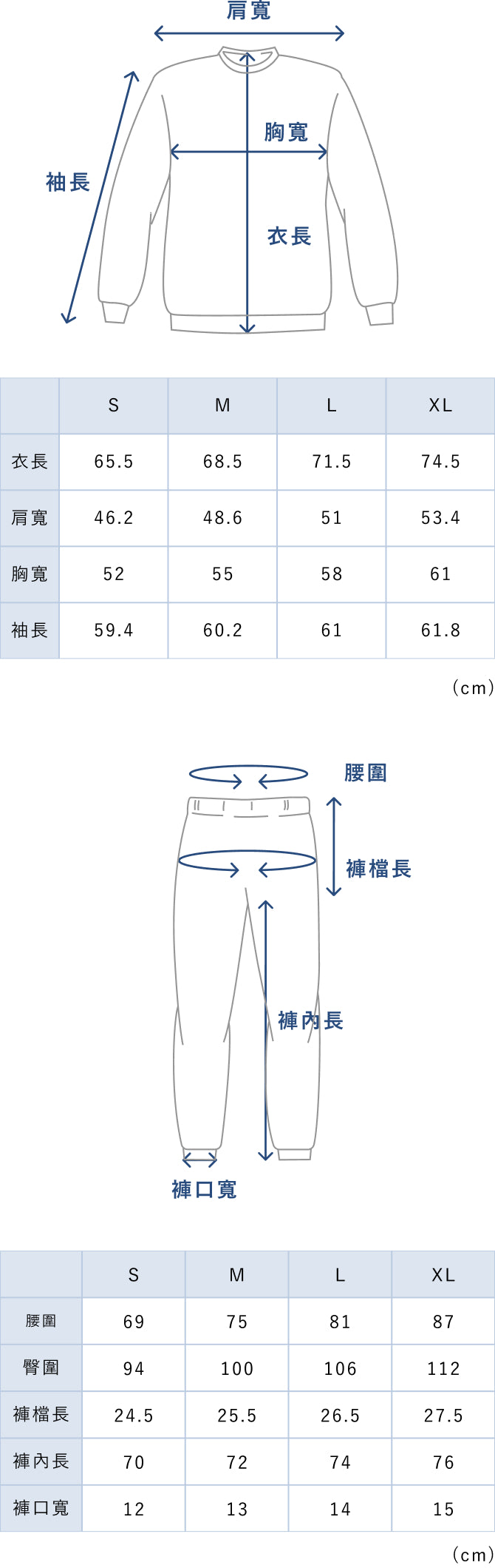 BAKUNE Sweat Set (Chiharu Shida Edition)