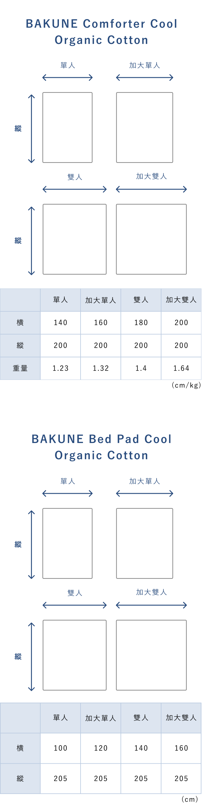 BAKUNE Comforter Cool Organic Cotton / 2-Piece Bedding Set