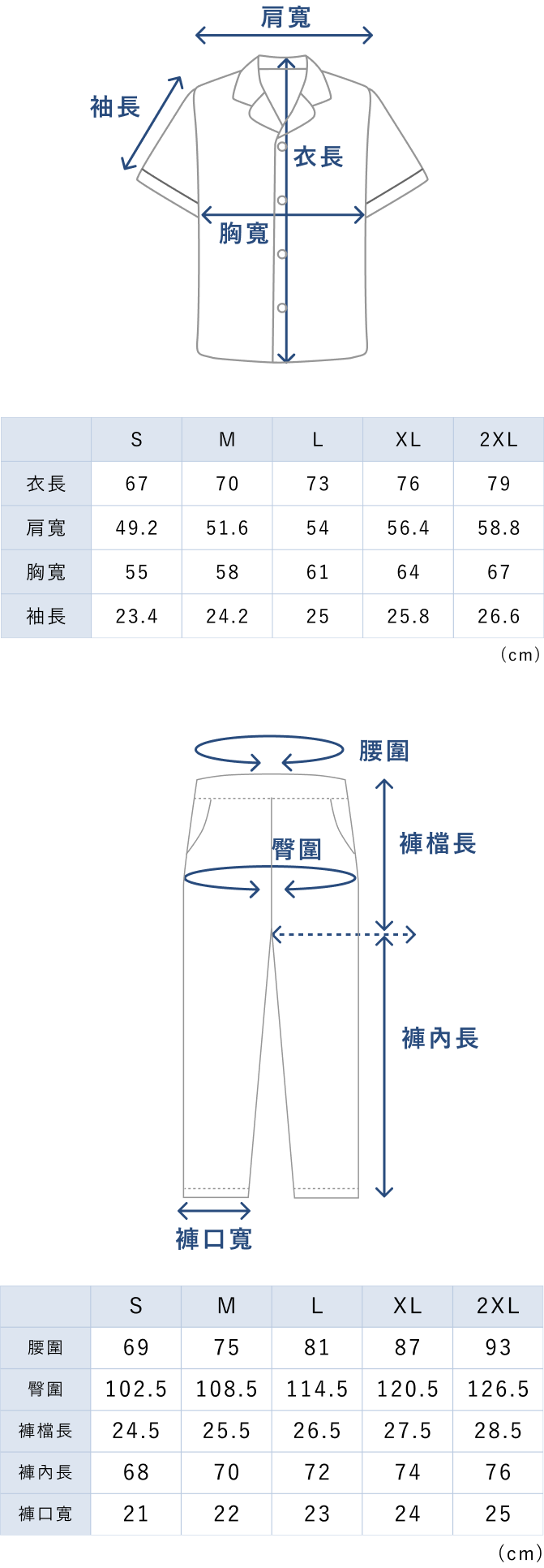 MIGARU Dry Short Sleeve Shirt Open Collar / Long Pants_Size chart
