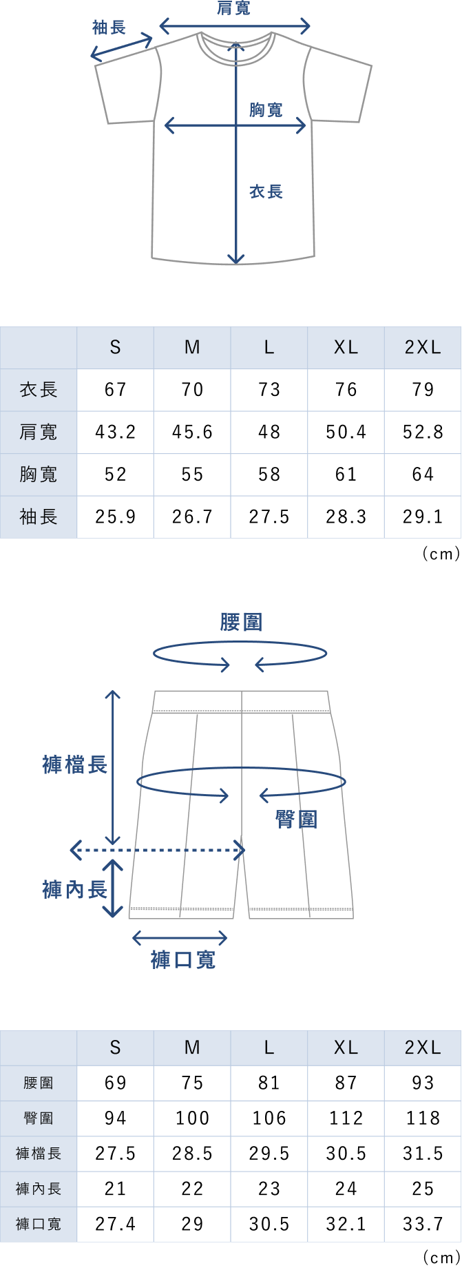 MIGARU Light Knit Short Sleeve T-Shirt / Short Pants
