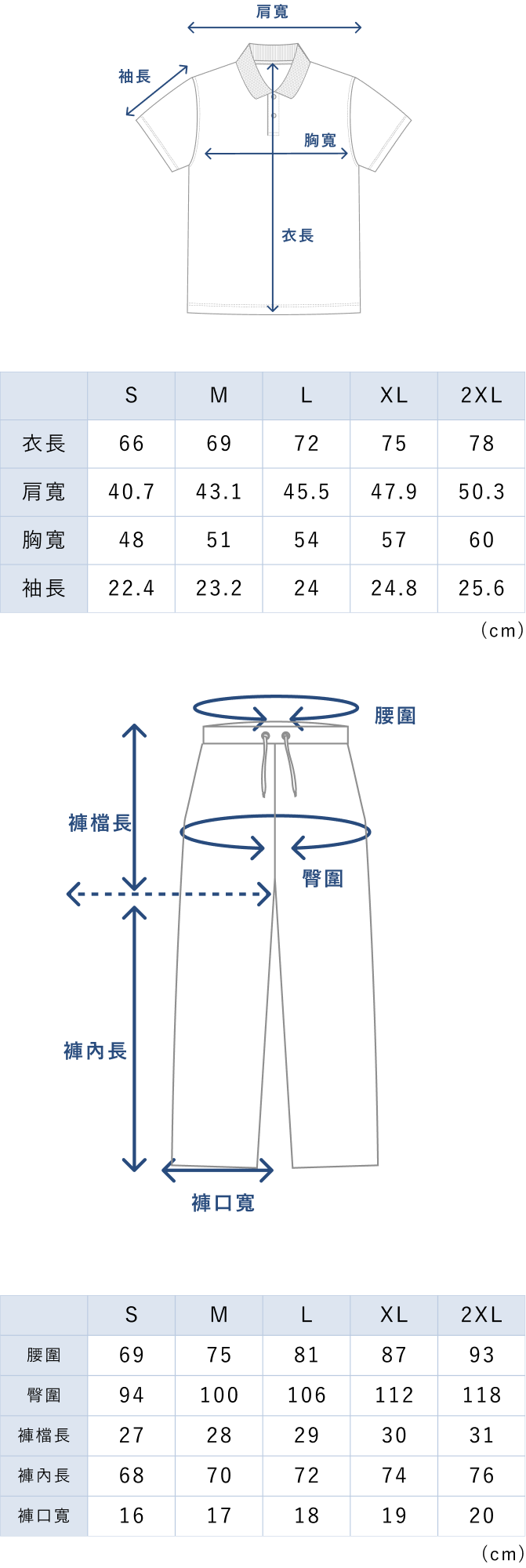 MIGARU Light Knit Short Sleeve T-Shirt / Long Pants