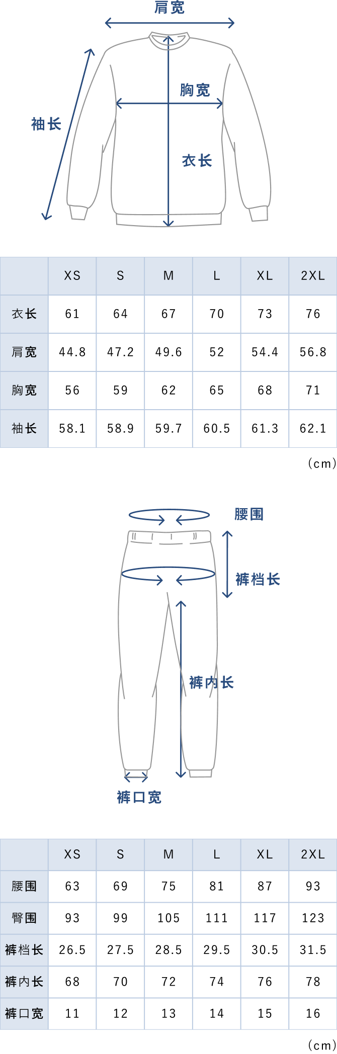 BAKUNE Warm Crew Neck Set - 25FW