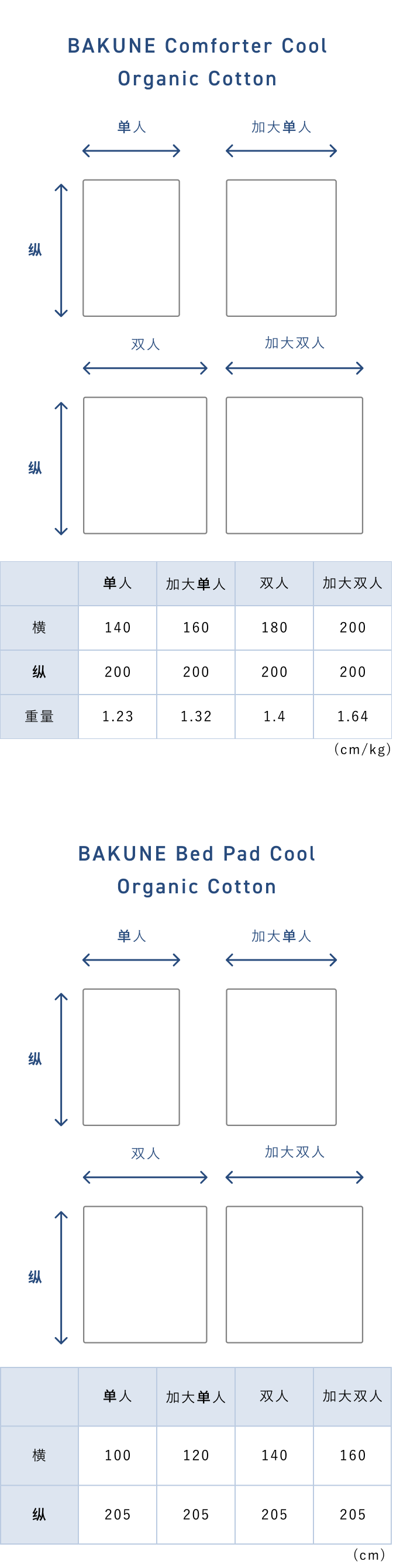 BAKUNE Comforter Cool Organic Cotton / 2-Piece Bedding Set