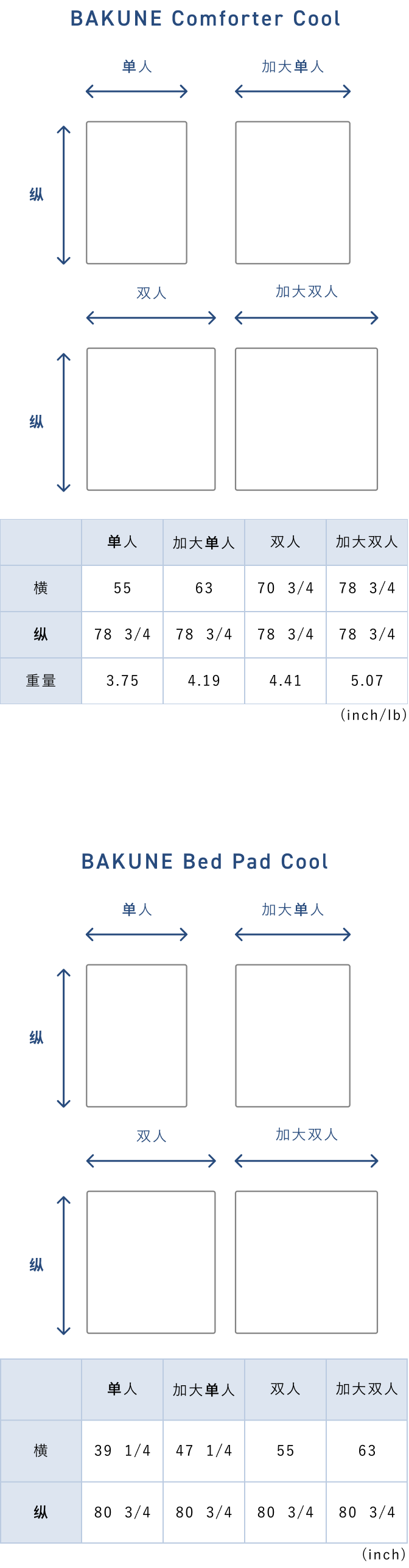 BAKUNE Comforter Cool / 2-Piece Bedding Set