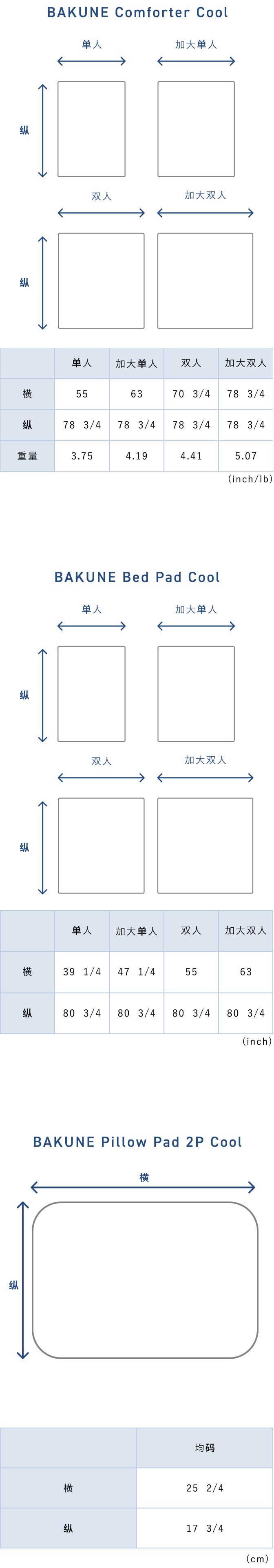 BAKUNE Comforter Cool / 3-Piece Bedding Set