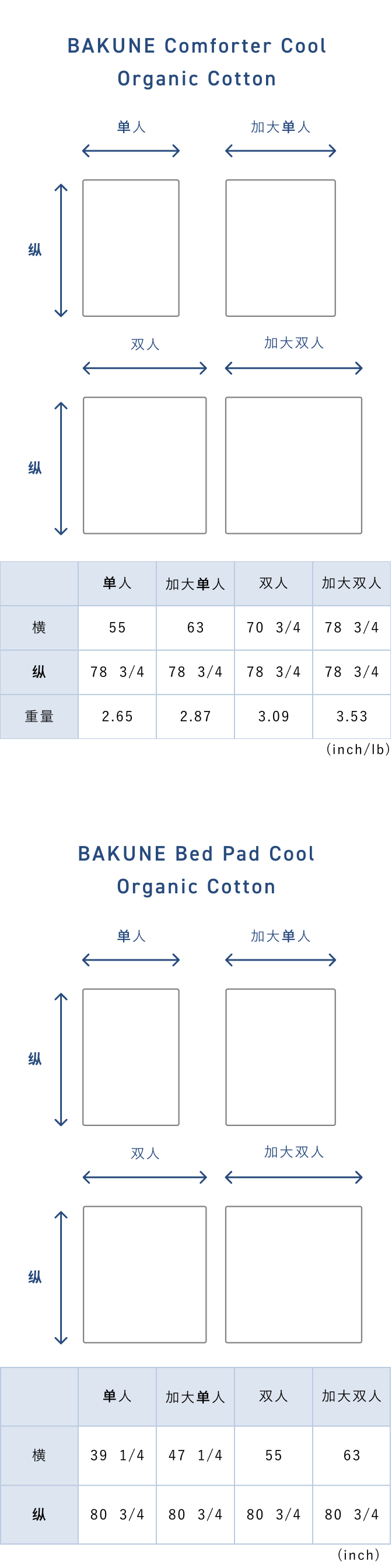 BAKUNE Comforter Cool Organic Cotton / 2-Piece Bedding Set