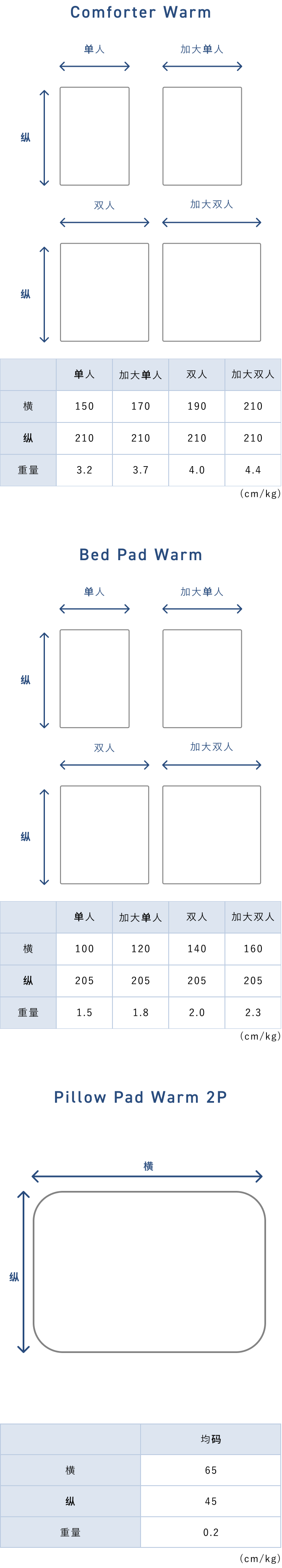 BAKUNE Warm 3P Bedding Set- 25FW